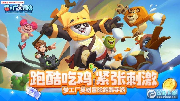 圣铠传说