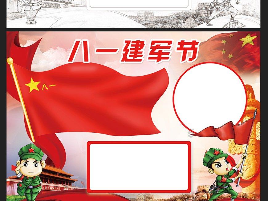 “腊”尽春回,“八”方来财,万事“粥”全