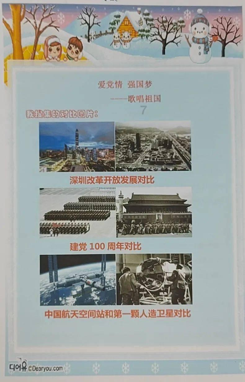 秘密的手稿